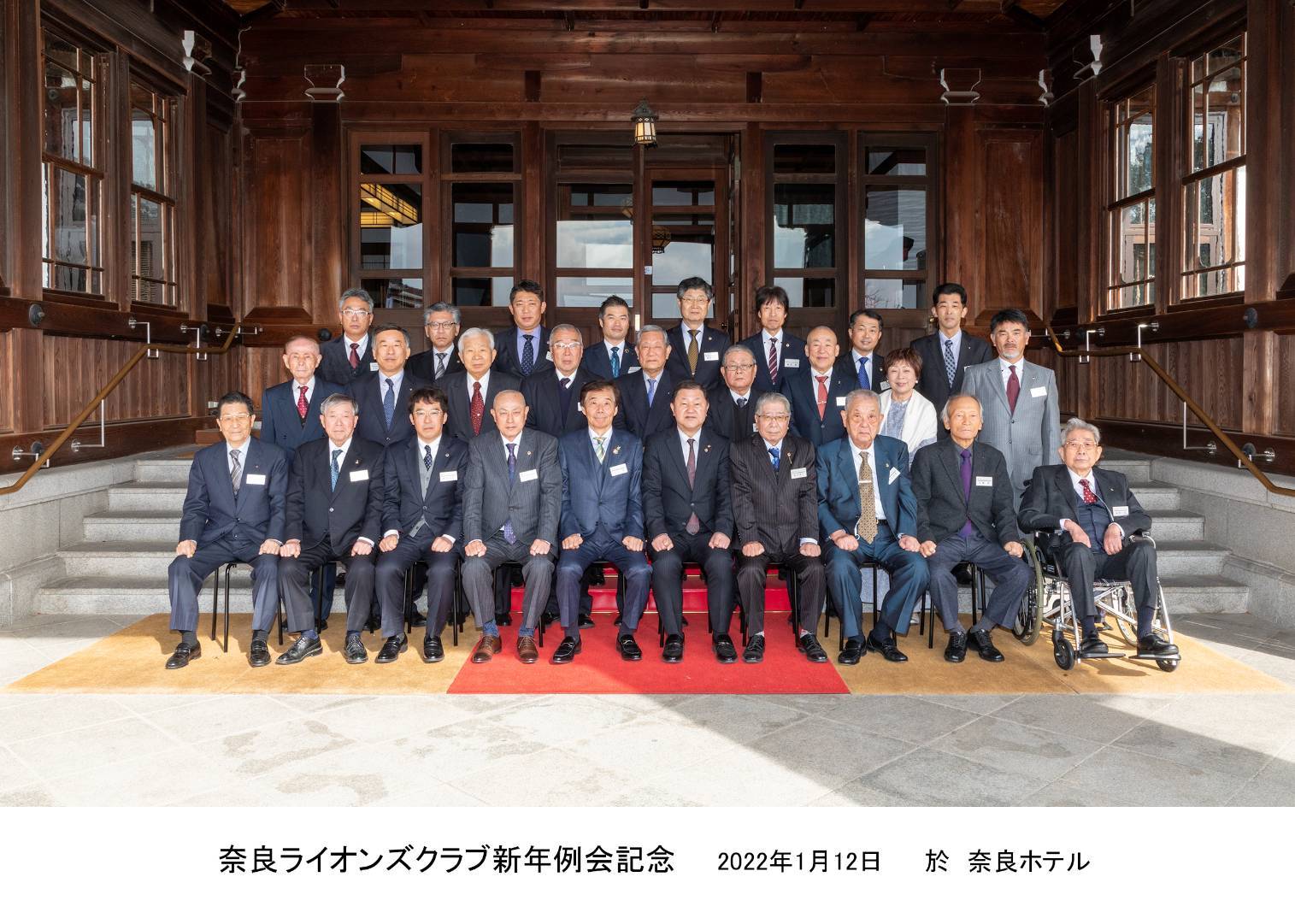 2021-2022新年例会記念撮影