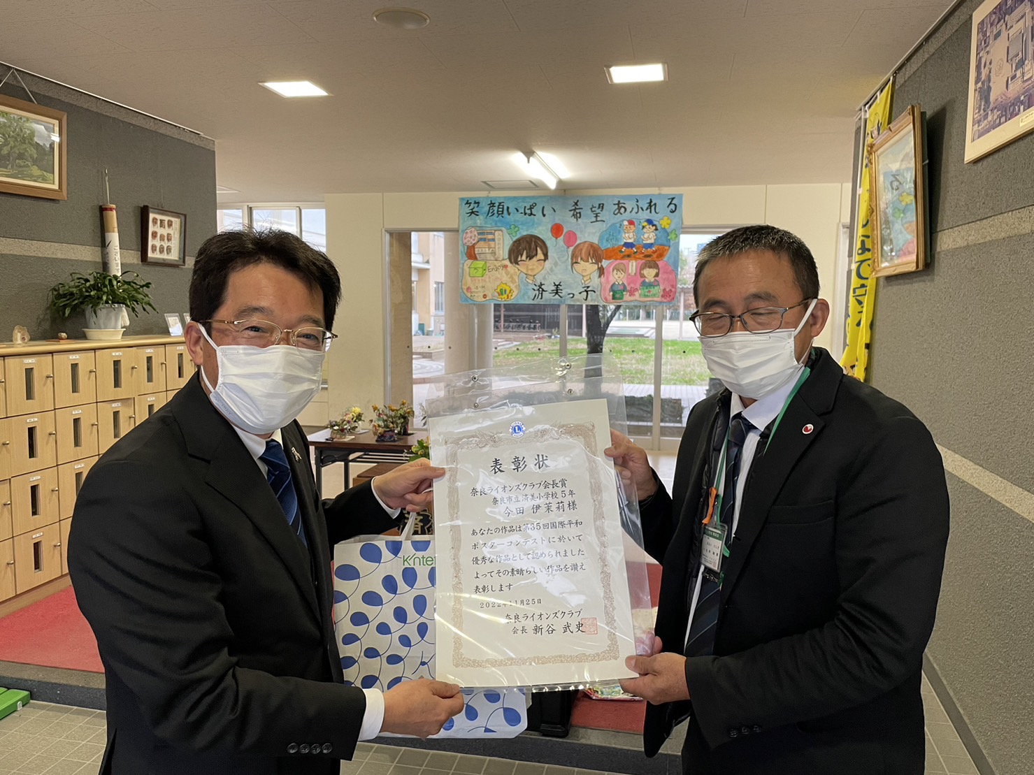 奈良市立済美小学校