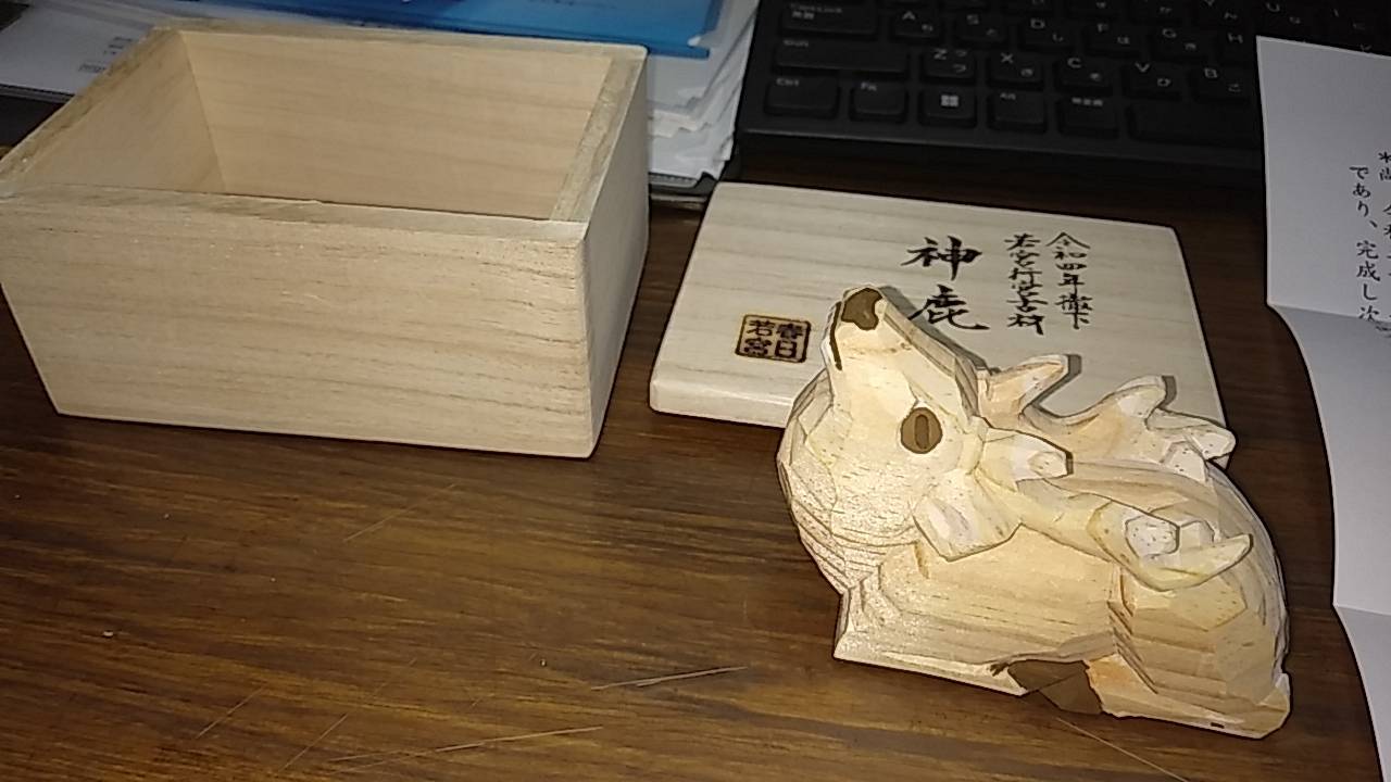 若宮ご造替返礼品