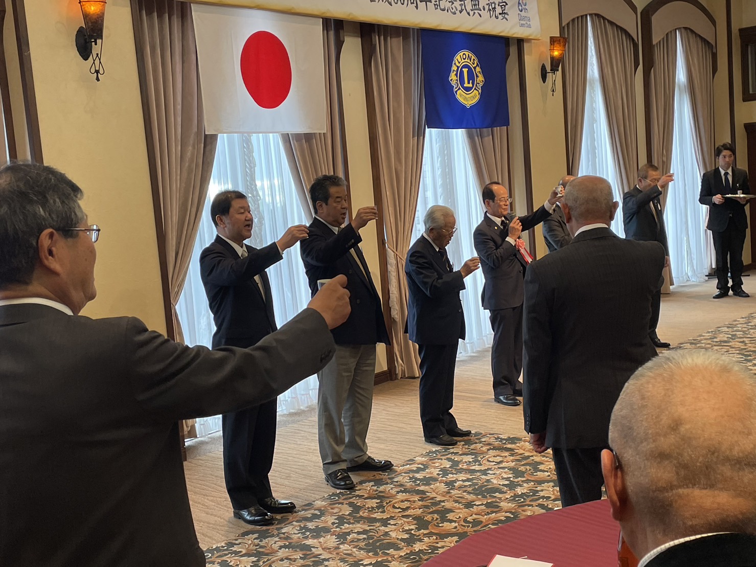 小浜ライオンズクラブＣＮ60 周年記念式典・祝宴